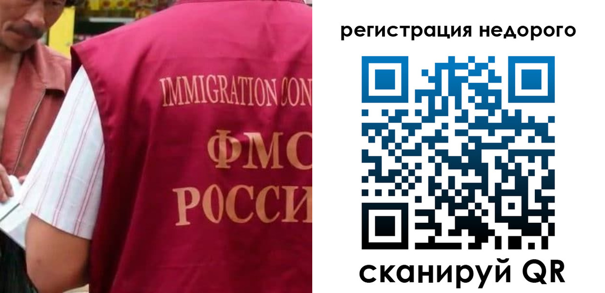 временная регистрация законно в Окуловке