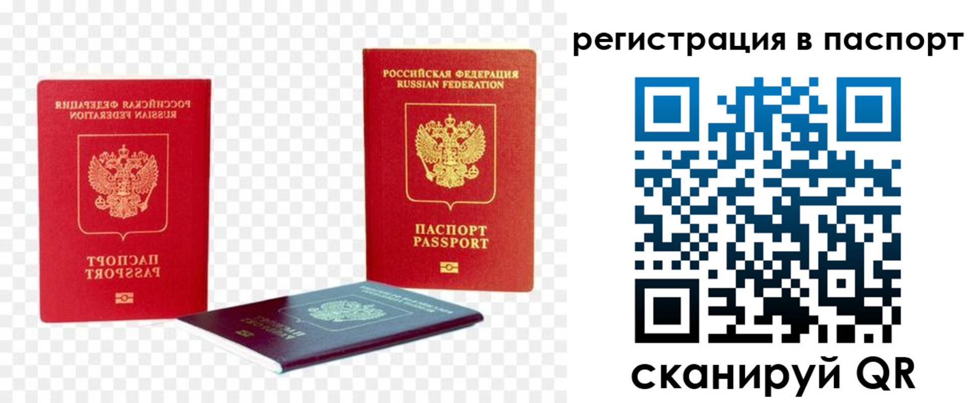 прописка от собственника в Окуловке