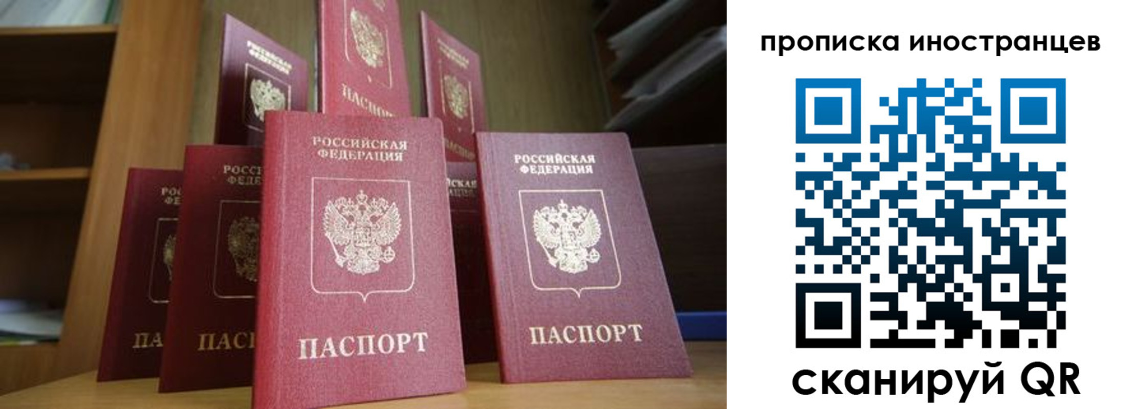 временная прописка в Окуловке
