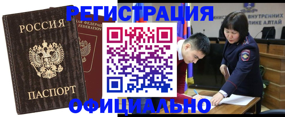 временная регистрация 2025 в Окуловке