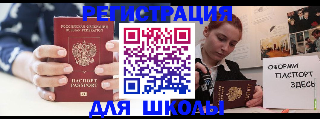 прописка регистрация в Окуловке
