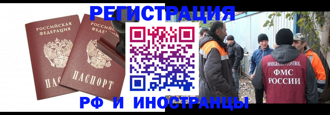 миграционный учет в Окуловке