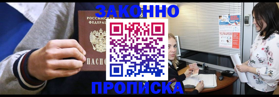 временная регистрация законно в Окуловке